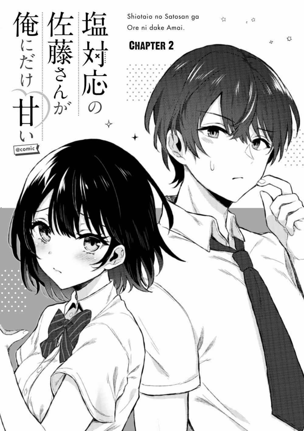 Shiotaiou No Sato-San Ga Ore Ni Dake Amai 2 trang 2