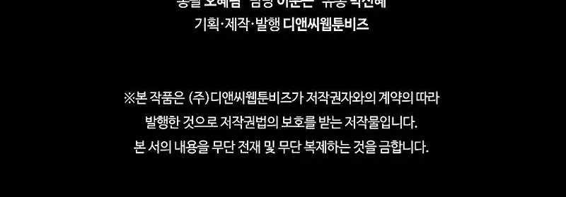 Shipper Đến Từ Murim 48 trang 158