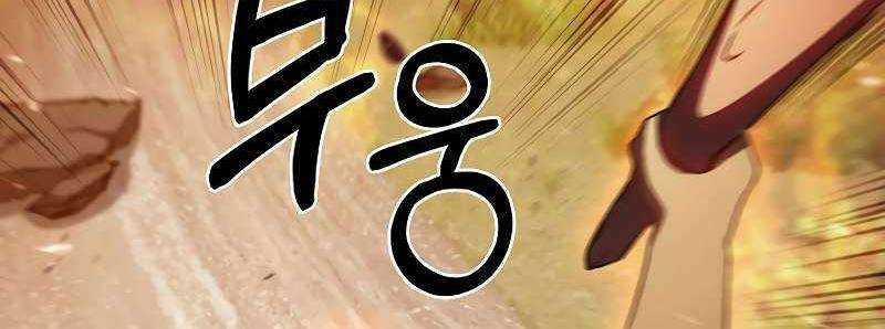 Shipper Đến Từ Murim 50 trang 199