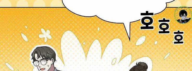 Shipper Đến Từ Murim 50 trang 378