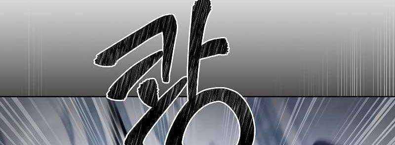 Shipper Đến Từ Murim 51 trang 334