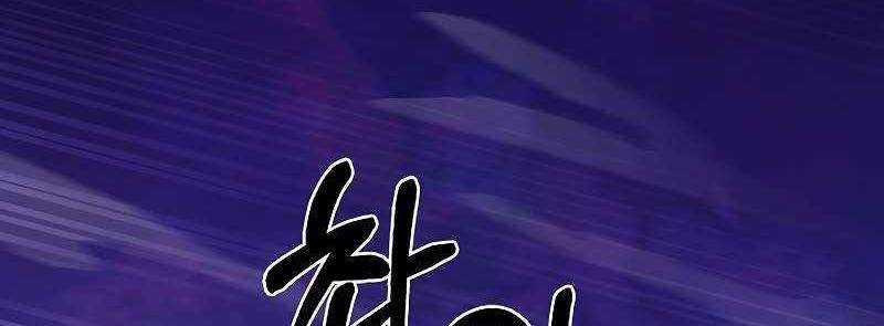 Shipper Đến Từ Murim 51 trang 346