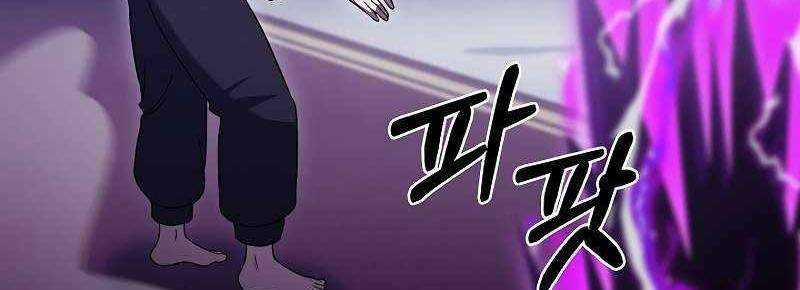 Shipper Đến Từ Murim 51 trang 379