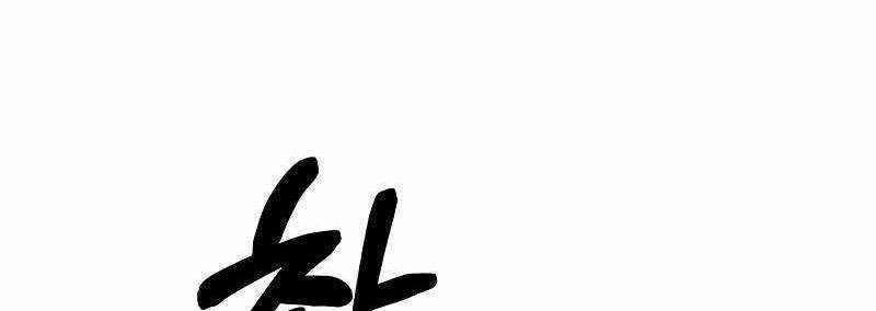 Shipper Đến Từ Murim 52 trang 160