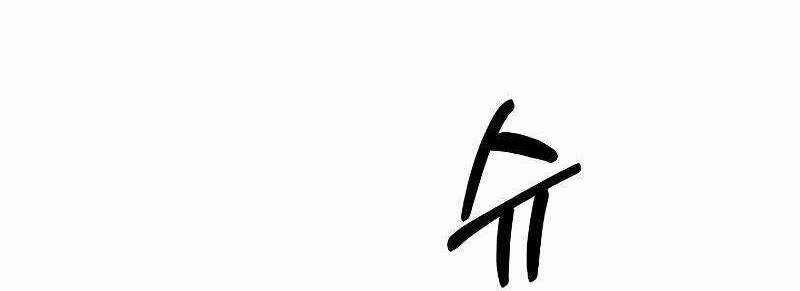 Shipper Đến Từ Murim 52 trang 350