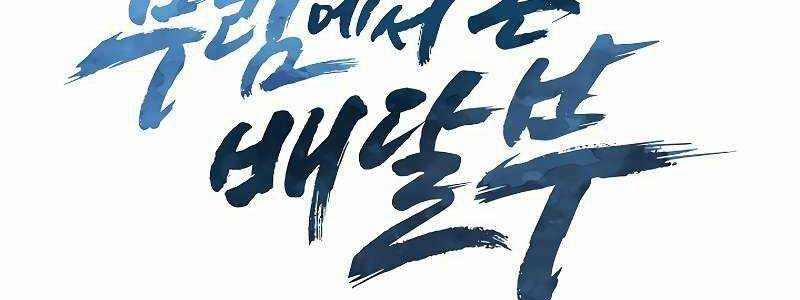 Shipper Đến Từ Murim 52 trang 89