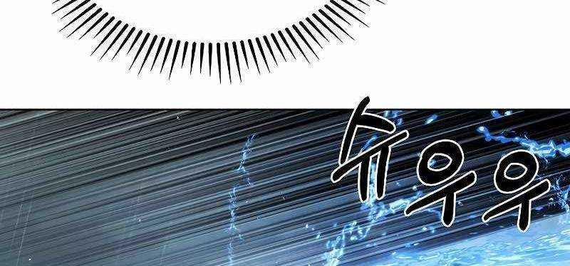 Shipper Đến Từ Murim 53 trang 251