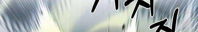 Shipper Đến Từ Murim 53 trang 333