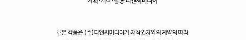 Shipper Đến Từ Murim 53 trang 357