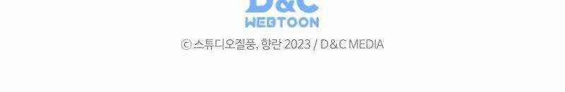 Shipper Đến Từ Murim 53 trang 359