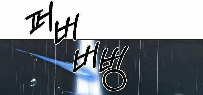 Shipper Đến Từ Murim 53 trang 401