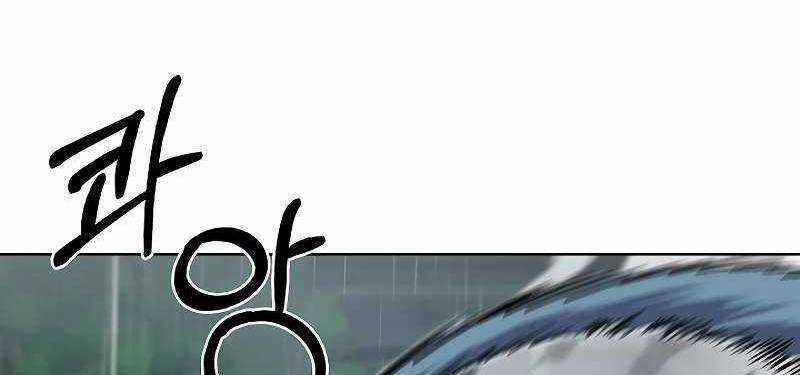 Shipper Đến Từ Murim 53 trang 418