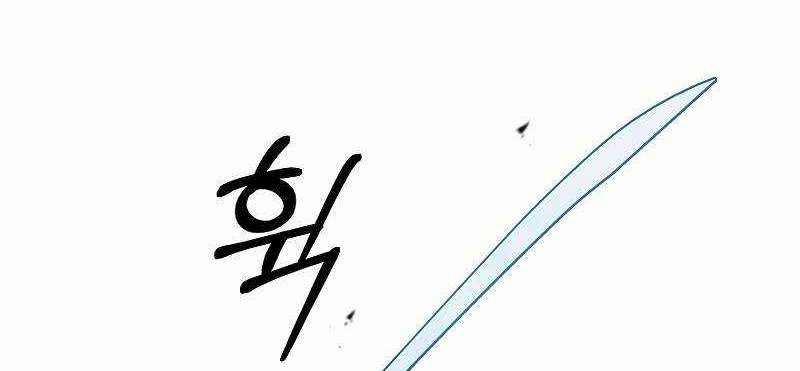 Shipper Đến Từ Murim 53 trang 493