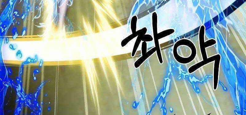 Shipper Đến Từ Murim 53 trang 625