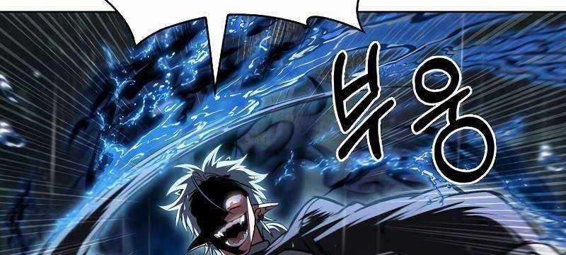 Shipper Đến Từ Murim 53 trang 644