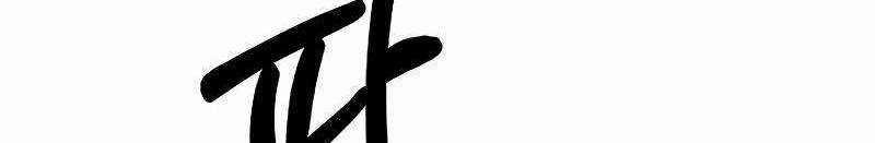 Shipper Đến Từ Murim 53 trang 691