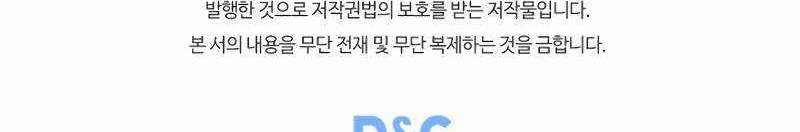 Shipper Đến Từ Murim 53 trang 718