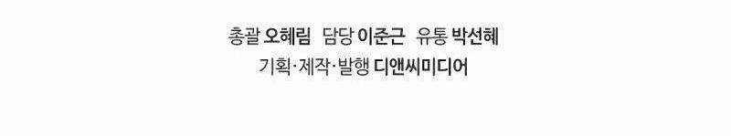 Shipper Đến Từ Murim 54 trang 397