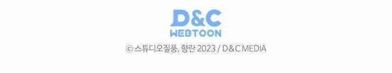 Shipper Đến Từ Murim 54 trang 399