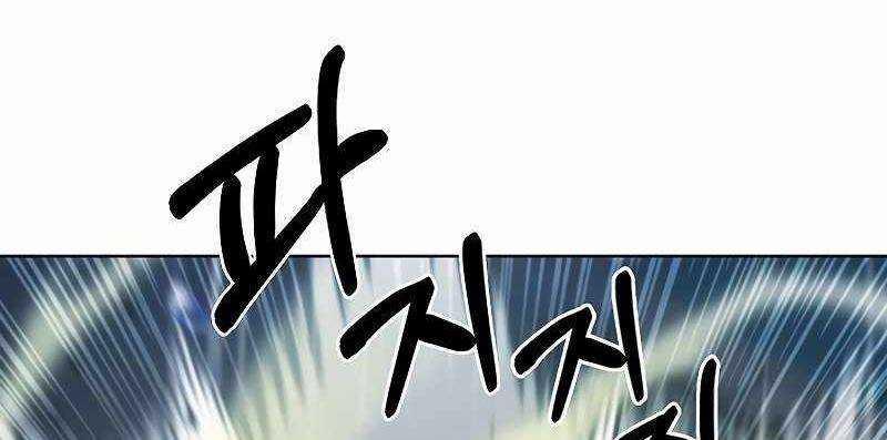 Shipper Đến Từ Murim 54 trang 4