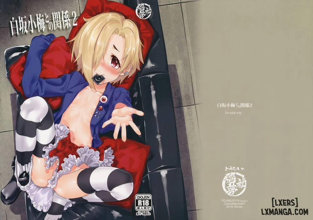 Shirasaka Koume to no Kankei 2 Oneshot trang 0