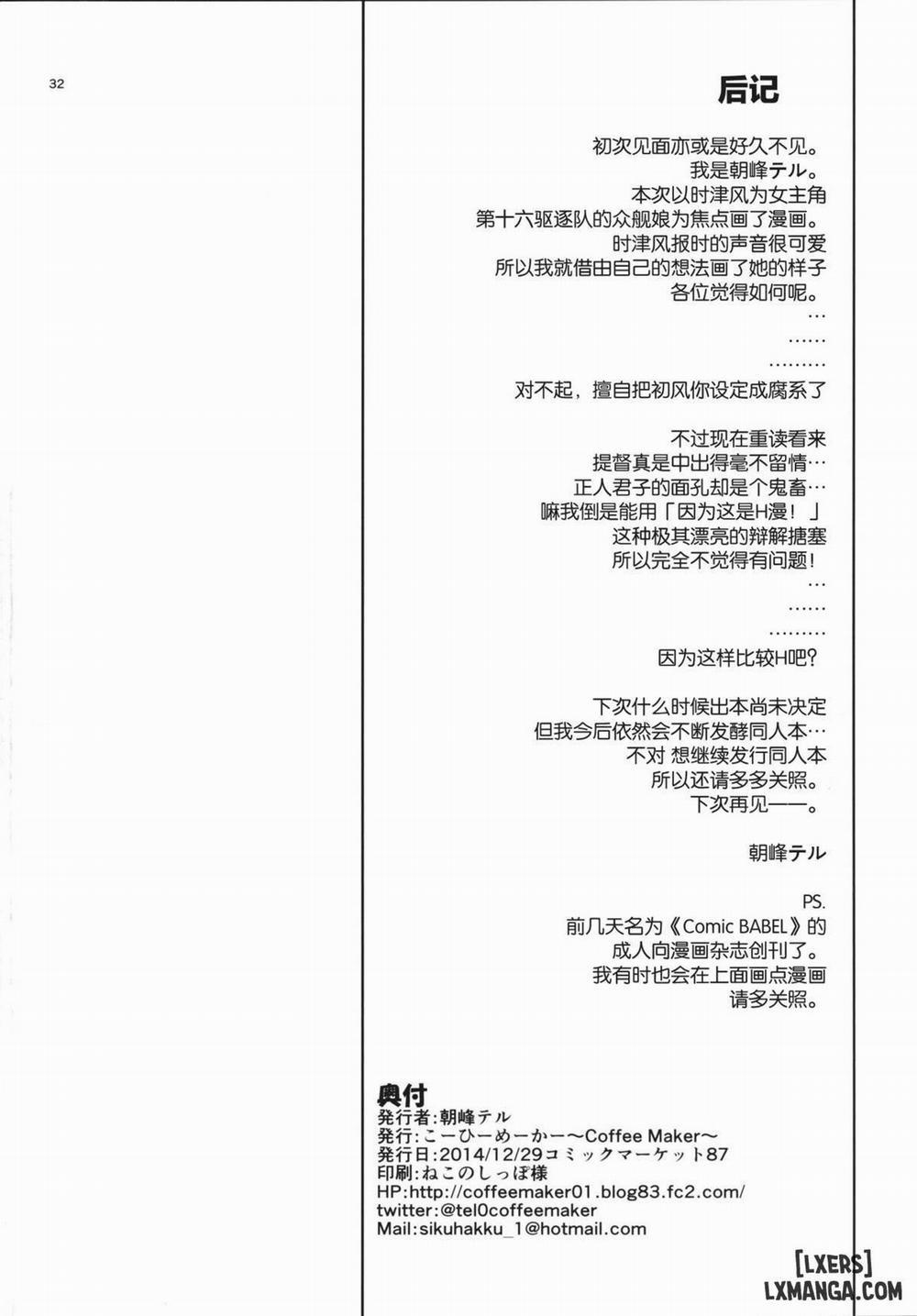 Shire Mayonaka Ni Nani Shitenno Oneshot trang 30