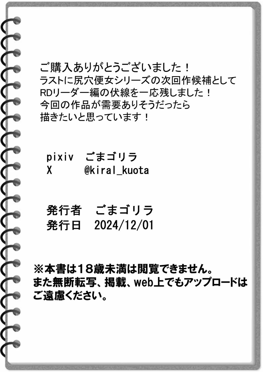 Shiriana Benjo Kai OneShot trang 54