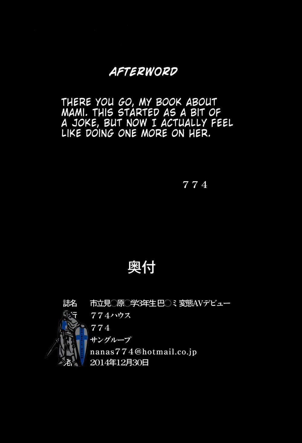 Shiritsu Mitakihara Chuugaku 3-nensei Tomoe Mami Hentai AV Debut (Puella Magi Madoka Magica) Oneshot trang 40