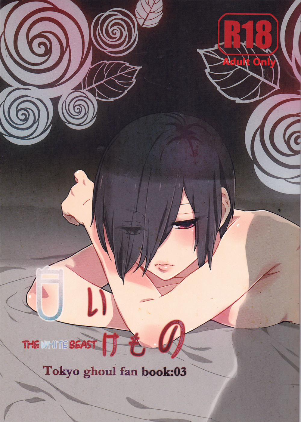 Shiroi Kemono (Tokyo Ghoul) Oneshot trang 2