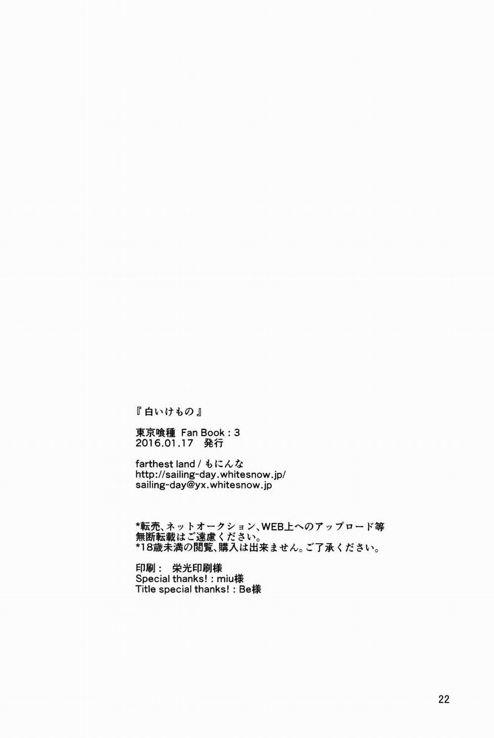 Shiroi Kemono (Tokyo Ghoul) Oneshot trang 23