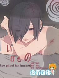 Đọc truyện tranh Shiroi Kemono (Tokyo Ghoul)