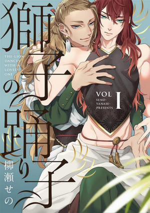 Đọc truyện tranh Shishi Ni Odoroko