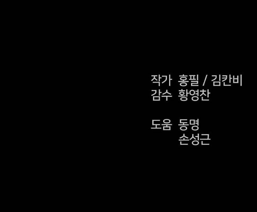 Shotgun Boy 36 trang 100