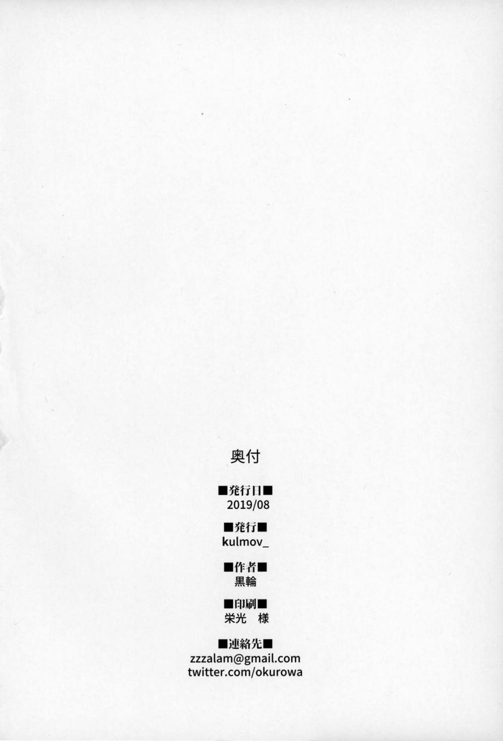 Shouganai naa Kono Hentai Uzai Kouhai (Fate/Grand Order) Oneshot trang 21