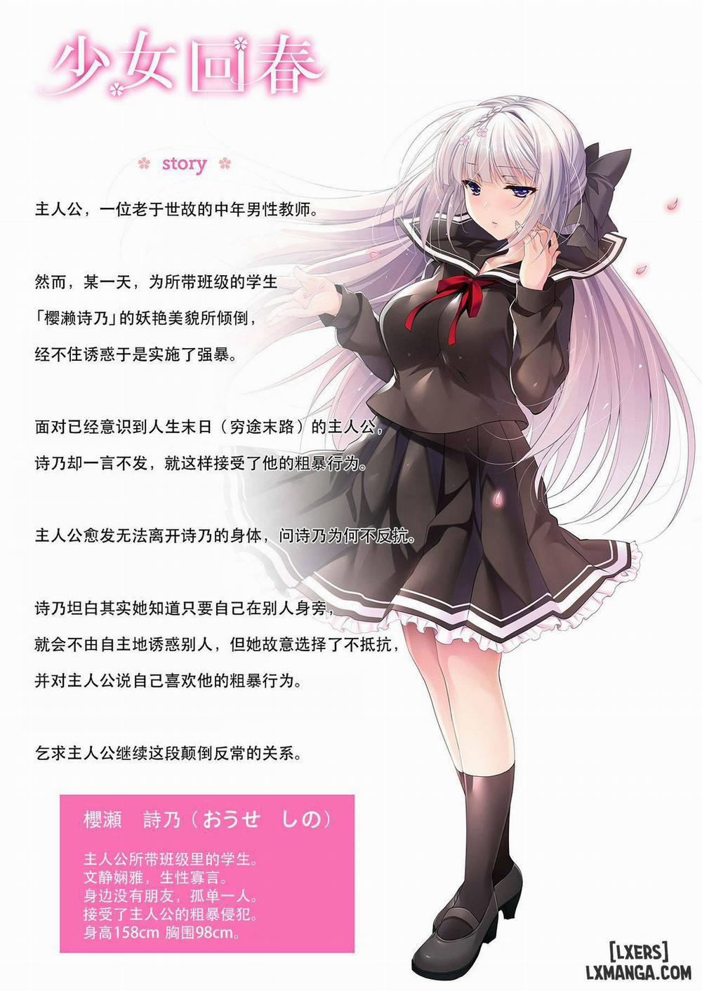 Shoujo Kaishun 4 trang 1