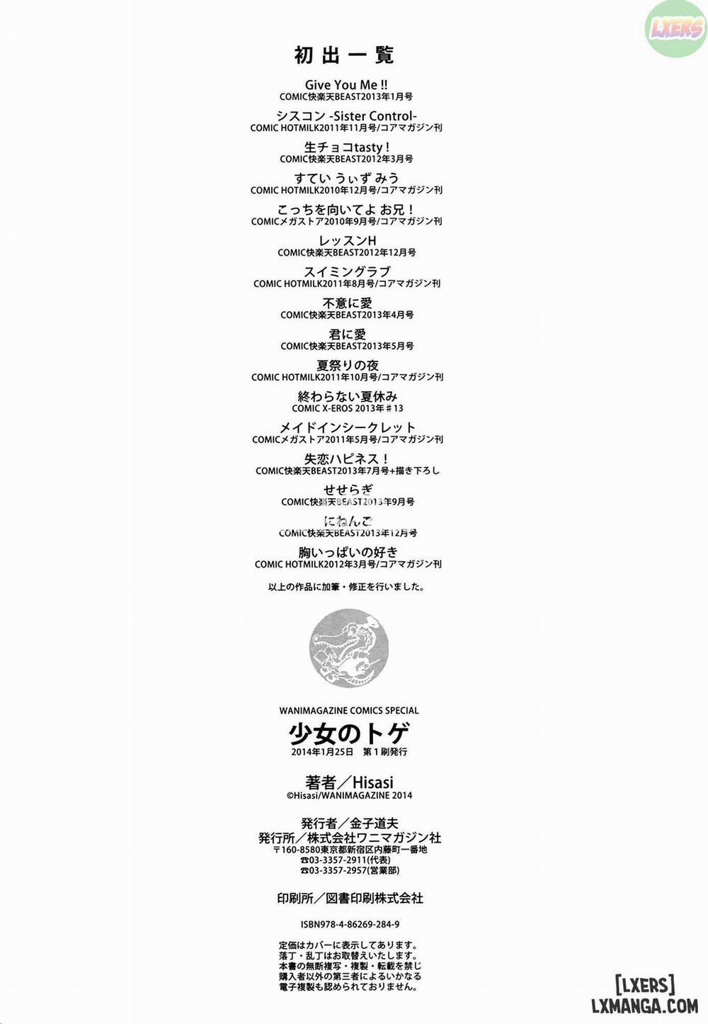 Shoujo no Toge 10 END trang 42