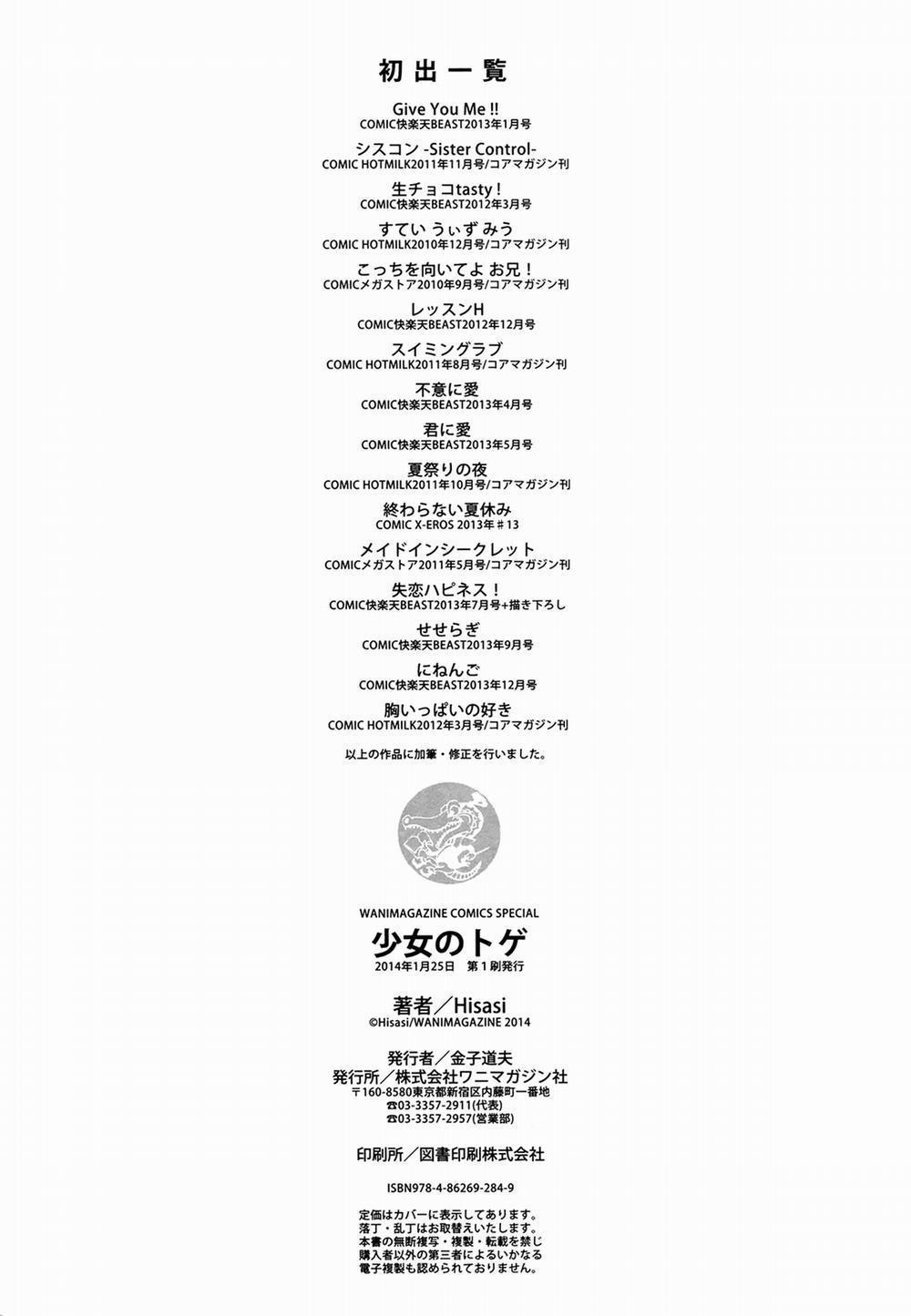 Shoujo no Toge 15 trang 11