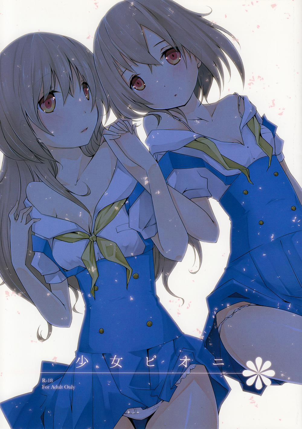 Shoujo Peony Oneshot trang 1