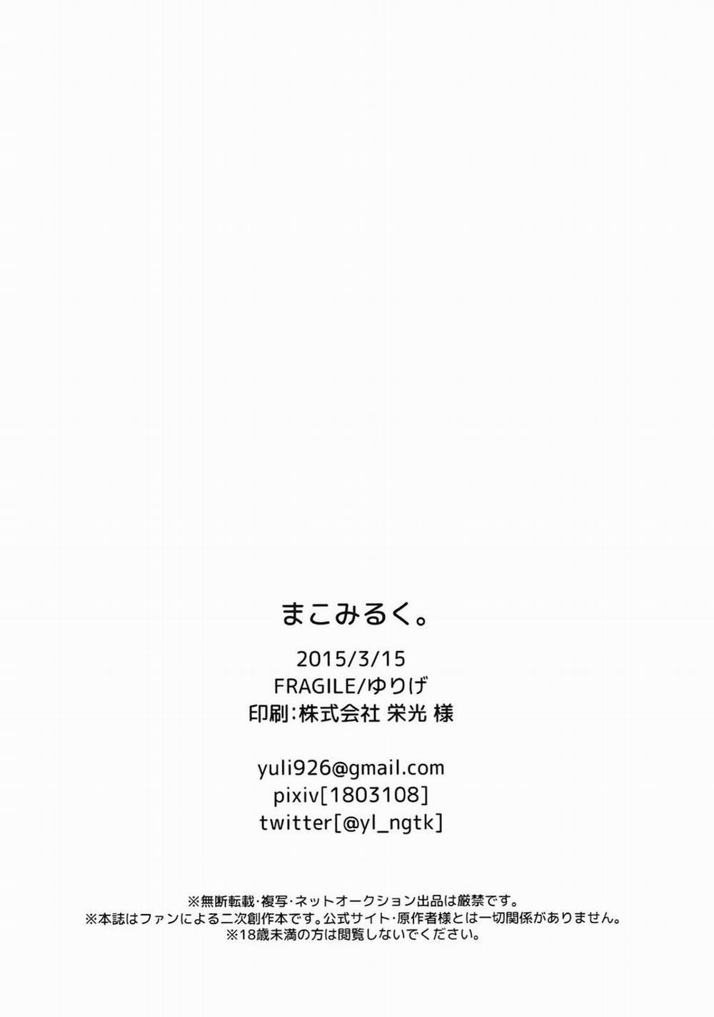 Shoujou Tosatsuba Oneshot trang 16