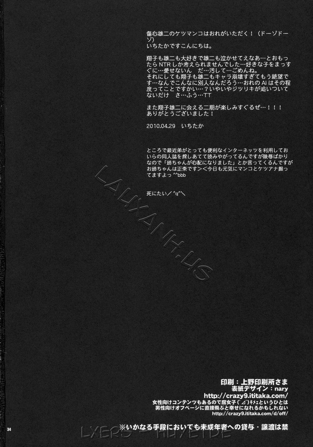 Shouko To Yuji To Ntr (Baka To Test To Shoukanjuu) Oneshot trang 30