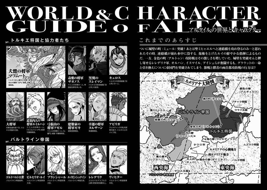 Shoukoku No Altair 129 trang 2