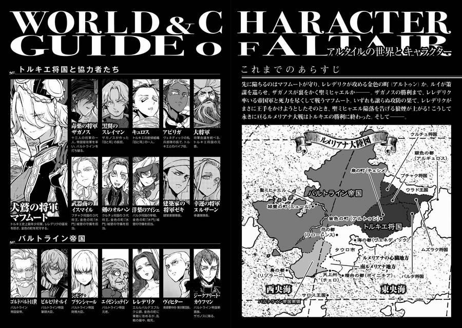 Shoukoku No Altair 135 trang 2