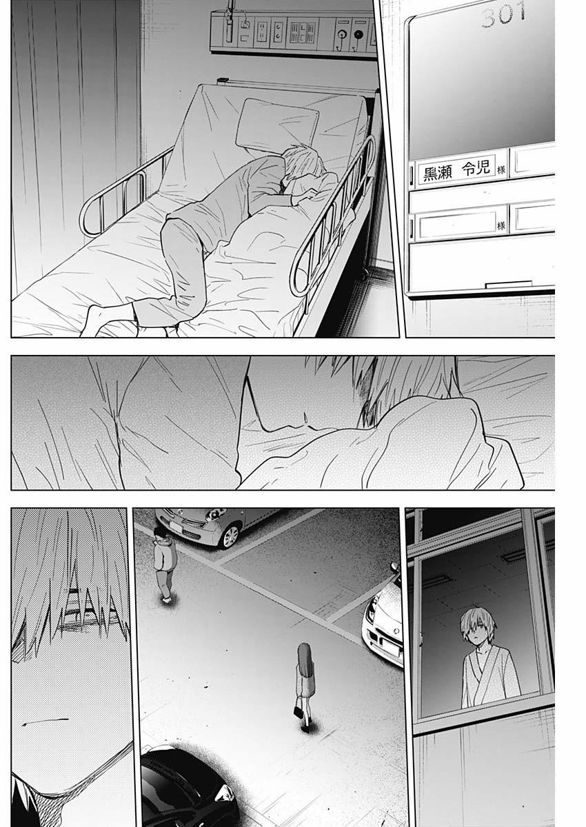 Shounen No Abyss 65 trang 3