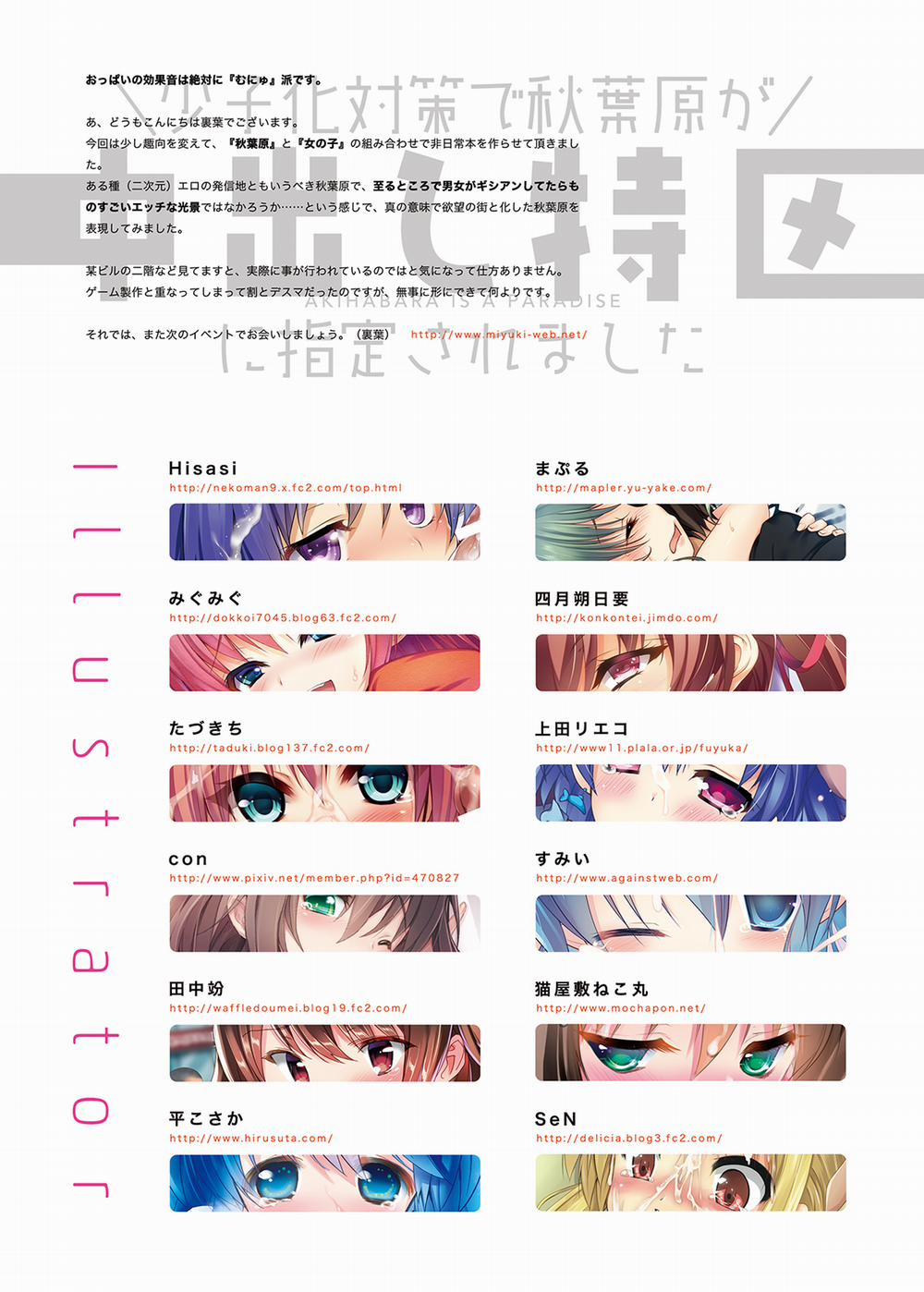 Shoushika Taisaku De Akihabara Artist trang 15