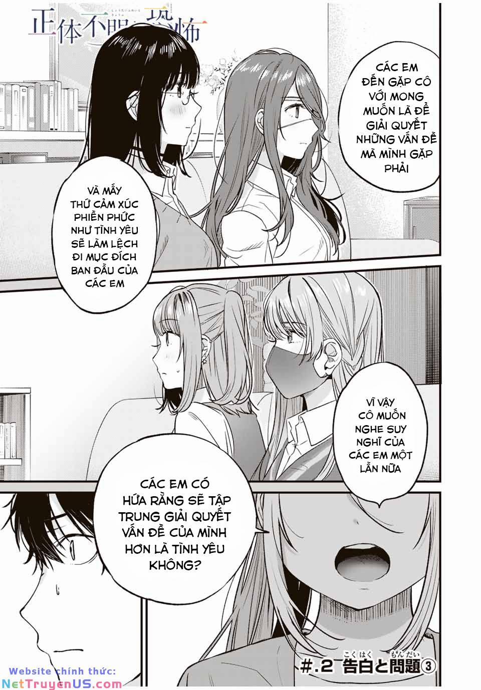 Shoutai Fumei To Kyoufu 2.3 trang 4