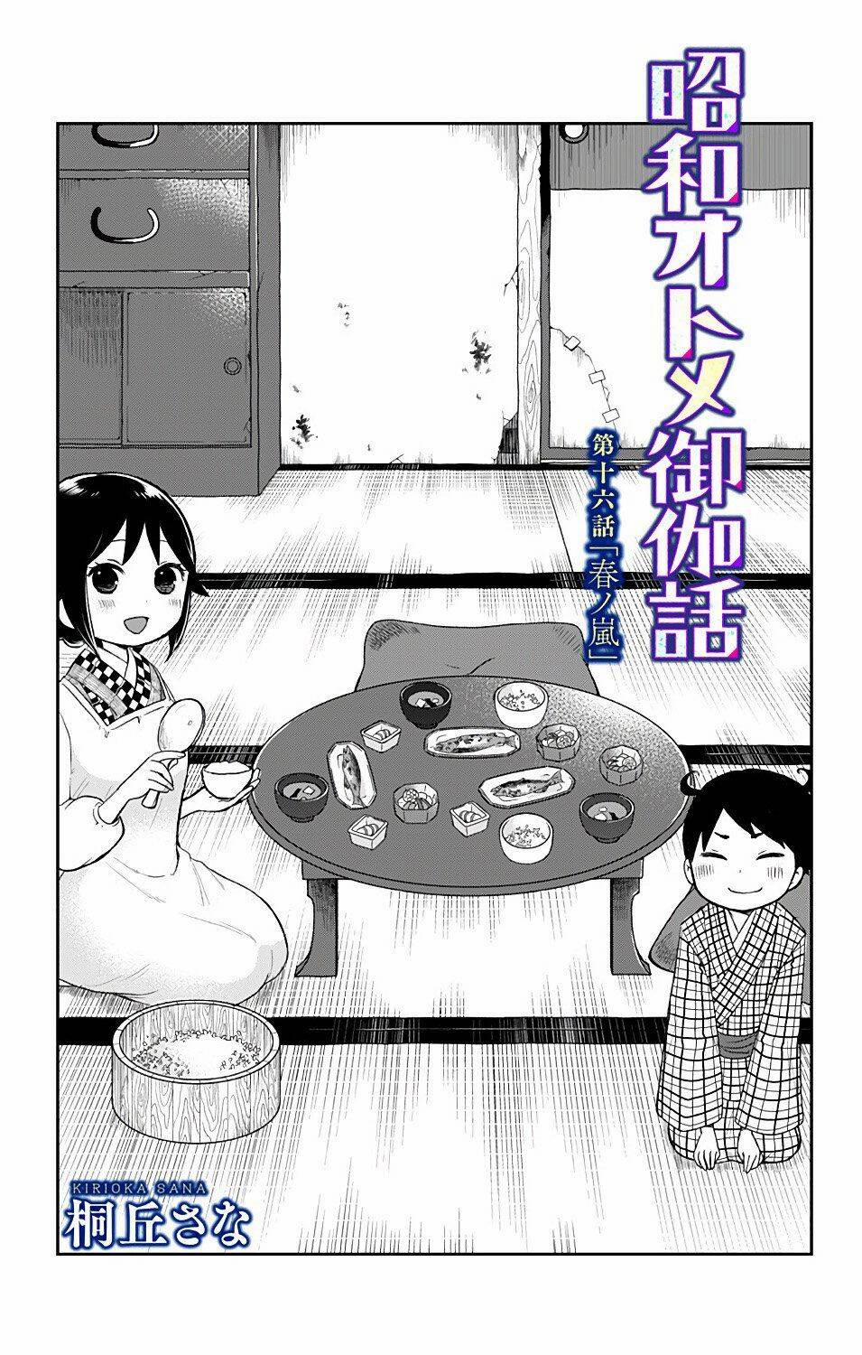 Showa Maiden Fairytale 16 trang 3