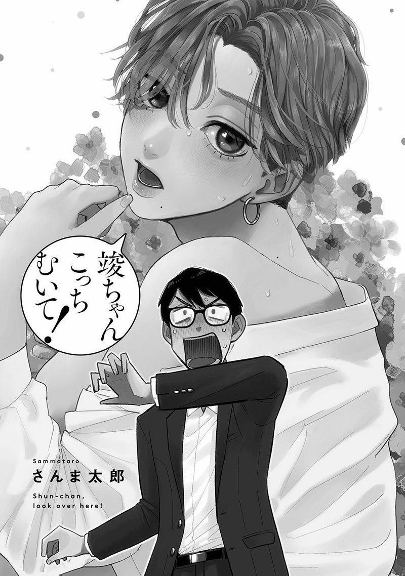 SHUN CHAN, QUAY VỀ HƯỚNG NÀY! 1 trang 2