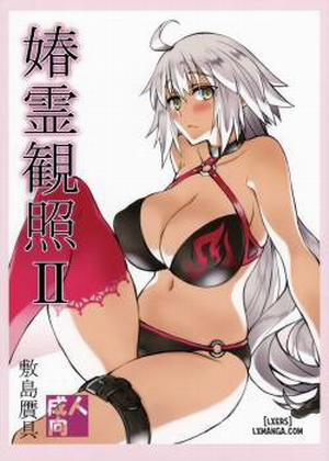 Đọc truyện tranh Shunrei Kanshou II