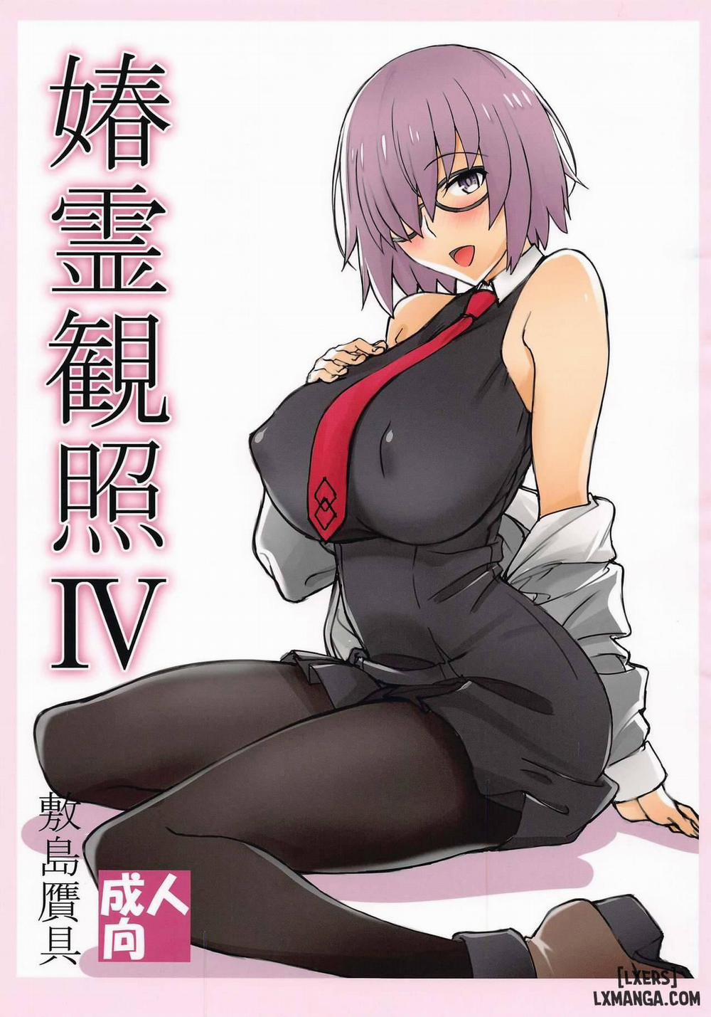 Shunrei Kanshou IV Oneshot trang 0