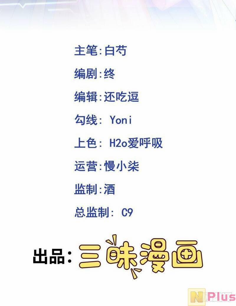 Siêu Cấp: Hệ Thống Trà Xanh 12 trang 2